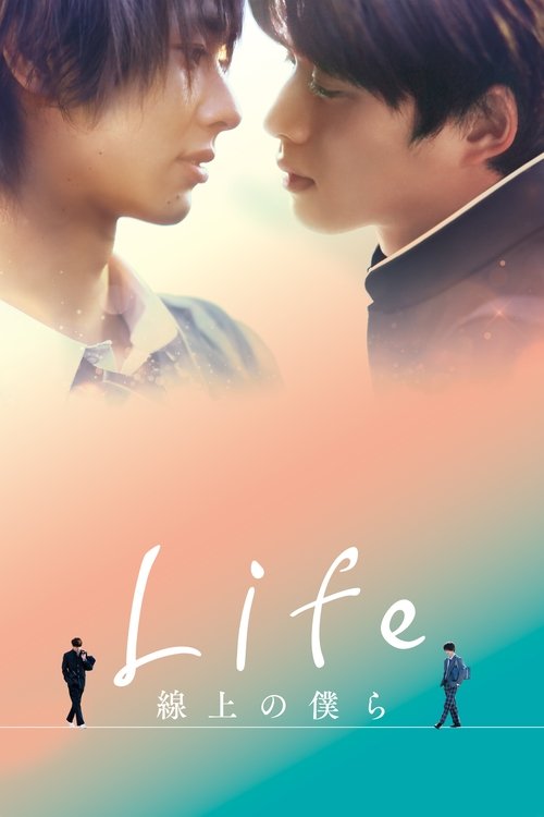 Póster de Life 線上の僕ら
