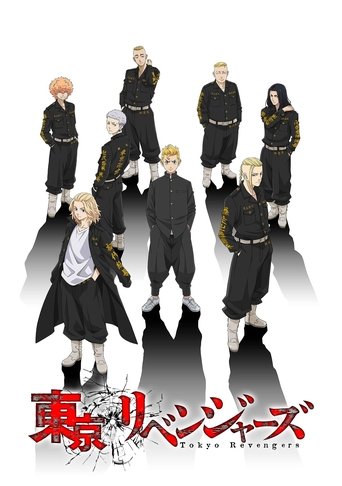 Póster de Tokyo Revengers