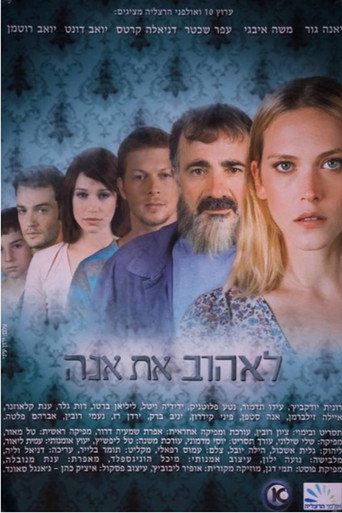Póster de לאהוב את אנה