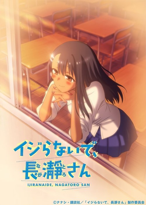 Póster de DON'T TOY WITH ME, MISS NAGATORO