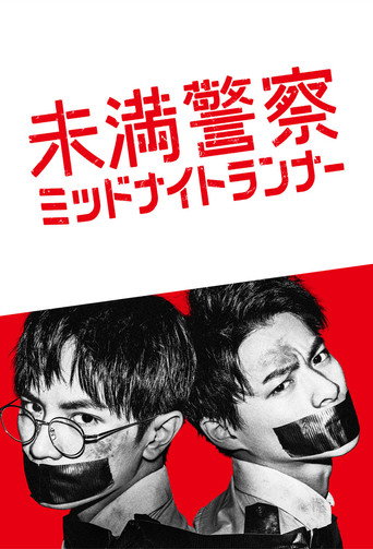 Póster de Detective Novice