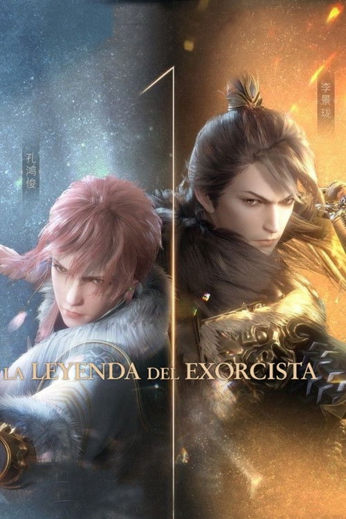 Póster de La leyenda del exorcista