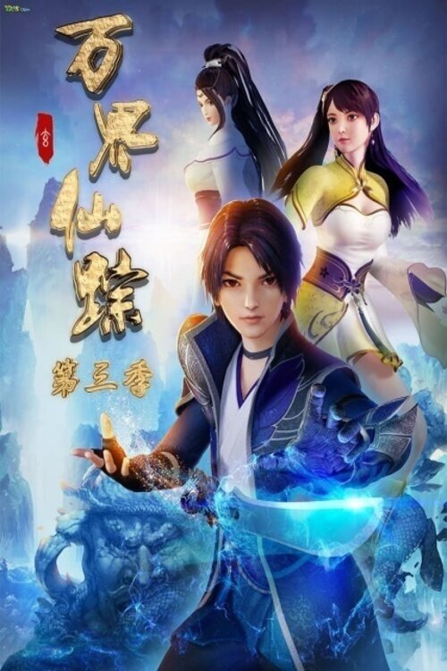 Póster de The Wonderland of Ten Thousands