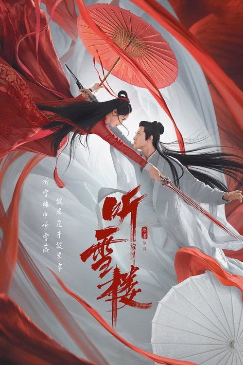 Póster de 听雪楼