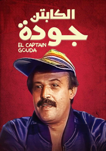 Póster de Captain Gouda