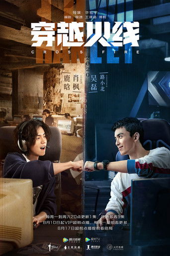 Póster de Cross Fire