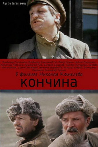 Póster de Decease