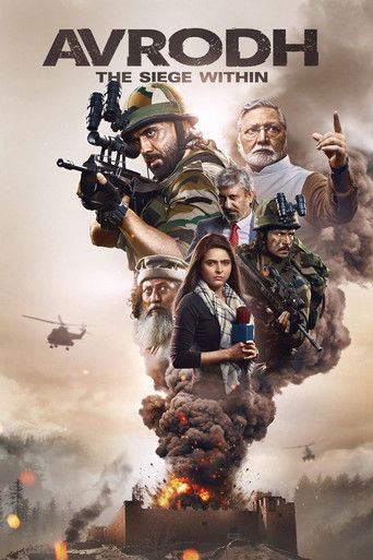Póster de अवरोध