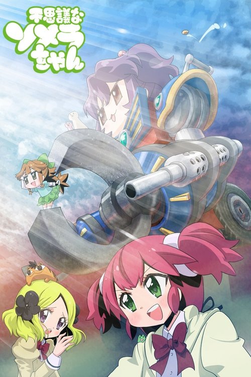 Póster de Fushigi na Somera-chan