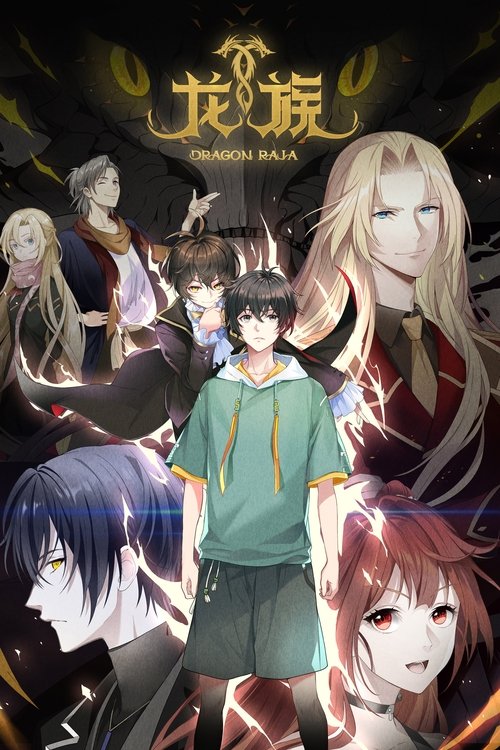 Póster de Dragon Raja
