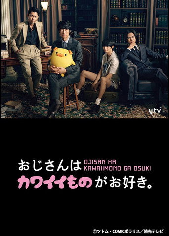 Póster de Pops Loves Kawaii Stuff