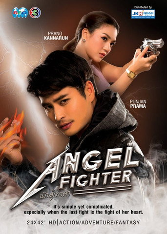 Póster de นักสู้เทวดา