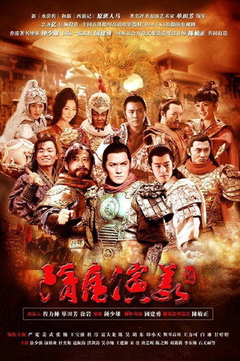 Póster de Heroes in Sui and Tang Dynasties
