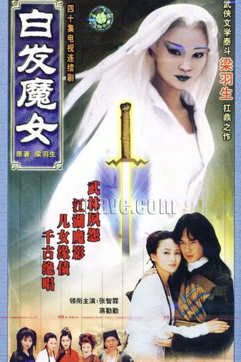 Póster de Romance of the White Haired Maiden