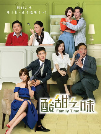 Póster de 酸甜之味