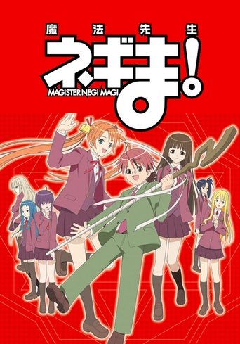 Póster de Negima!