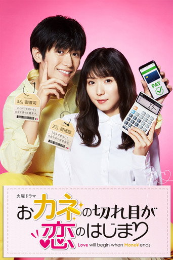 Póster de Love Will Begin When Money Ends