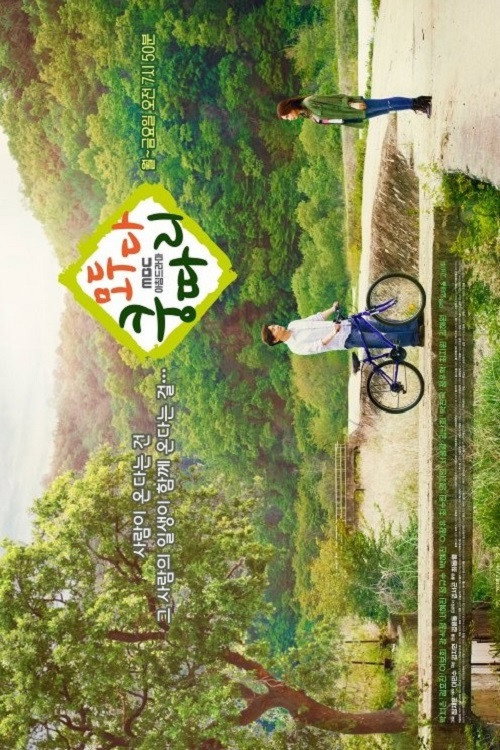 Póster de 모두 다 쿵따리