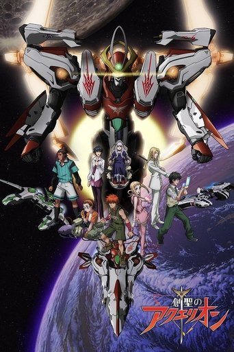 Póster de Sousei no Aquarion
