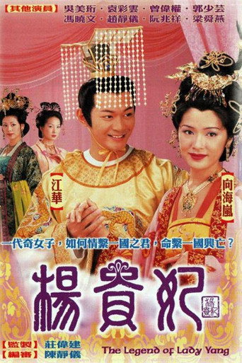 Póster de The Legend of Lady Yang