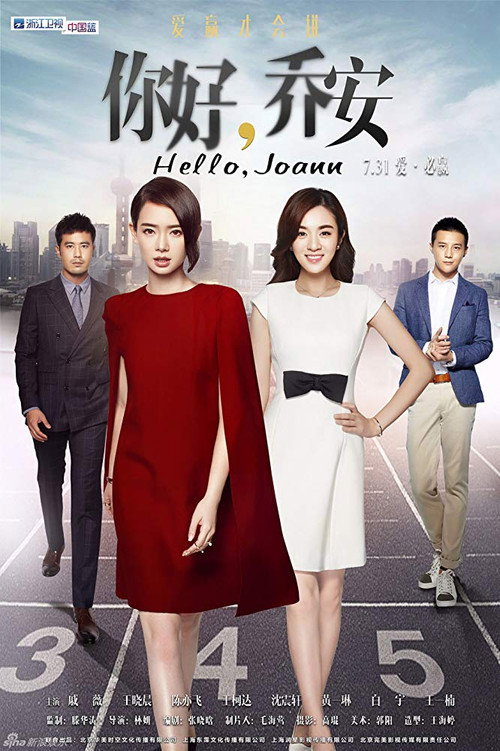 Póster de 重复条目