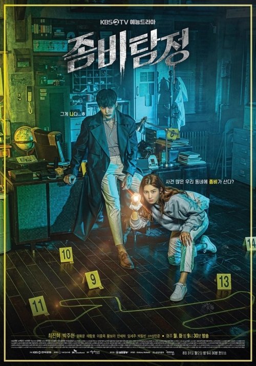 Póster de Detective Zombi