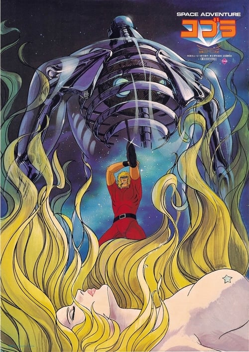 Póster de Super Agente Cobra