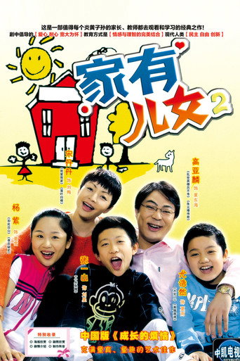 Póster de 魁!音楽の時間