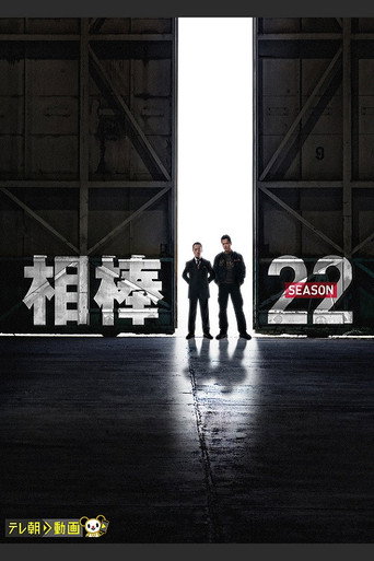 Temporada 22