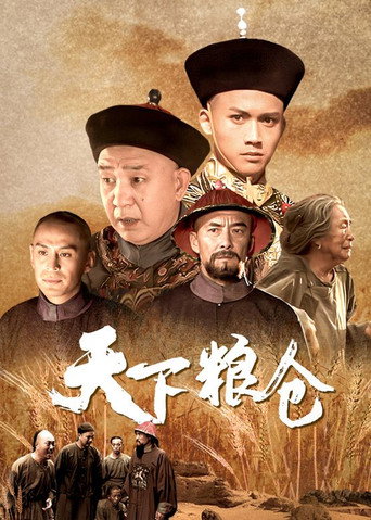 Póster de World Granary