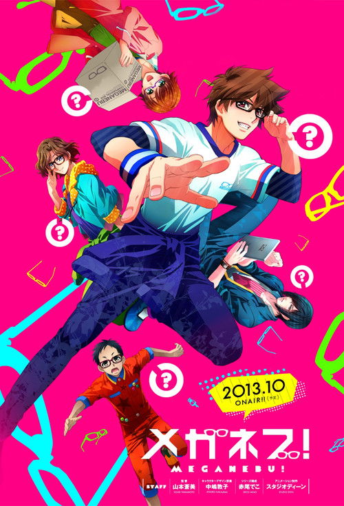 Póster de メガネブ！
