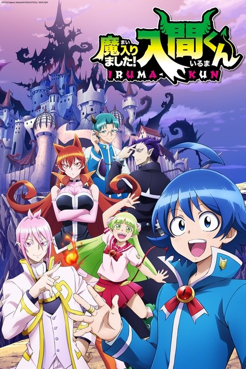 Póster de Welcome to Demon School! Iruma-kun
