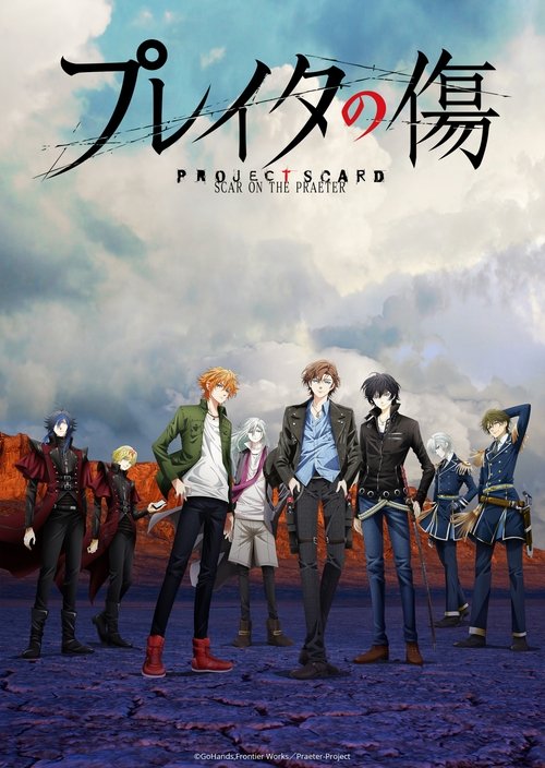 Póster de プレイタの傷