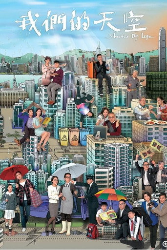 Póster de Shades of Life