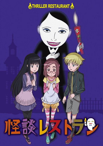Póster de Thriller Restaurant