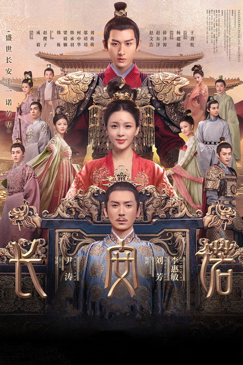 Póster de La Promesa de Chang’An
