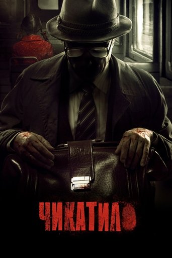 Póster de Chikatilo