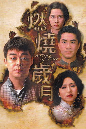 Póster de A Time of Taste