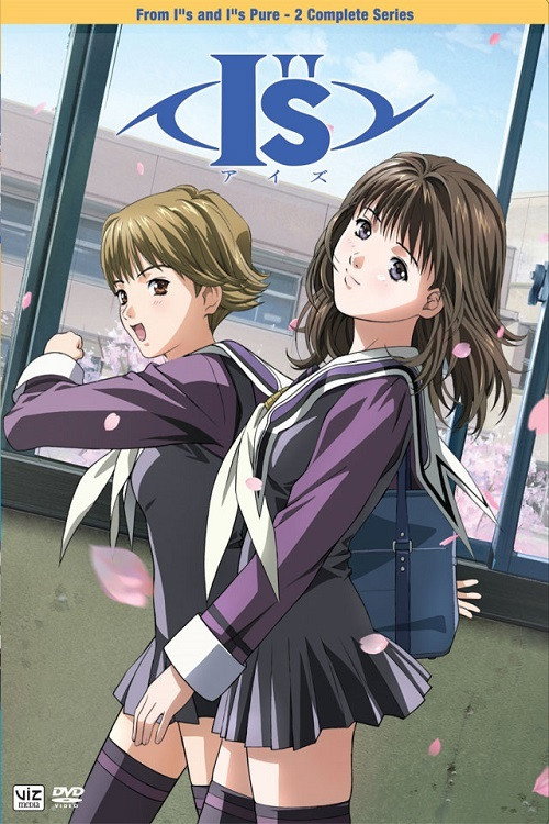 Póster de アイズ