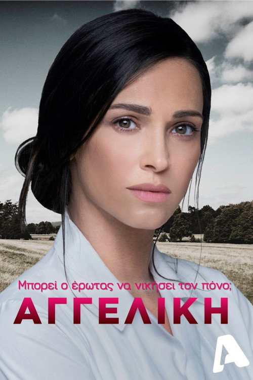 Póster de Αγγελική