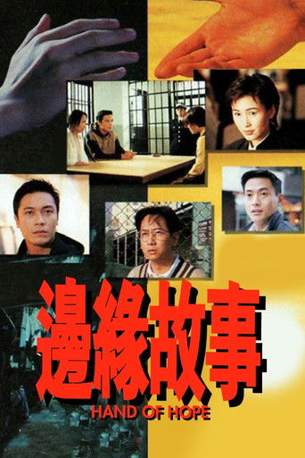 Póster de Hand of Hope