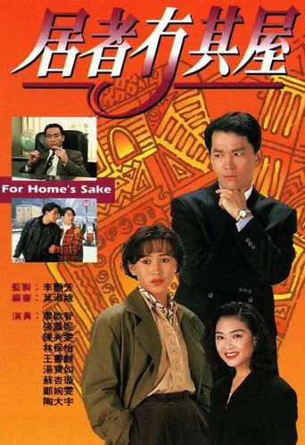 Póster de For Home's Sake