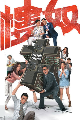 Póster de 樓奴