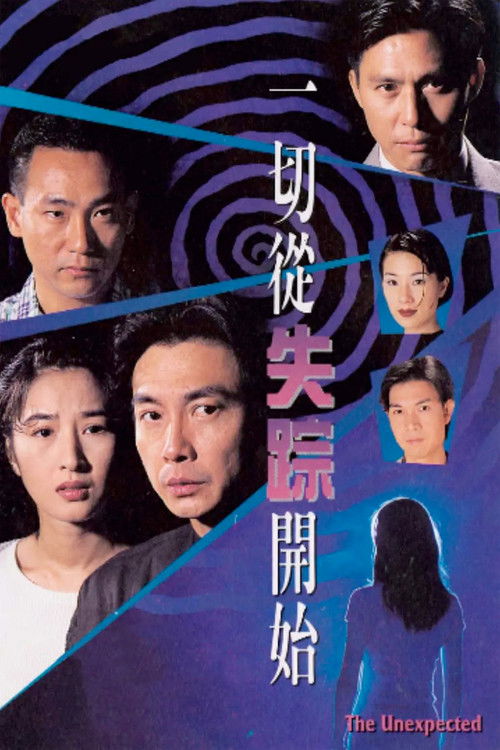 Póster de 一切從失蹤開始