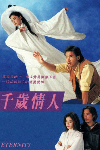 Póster de 千歲情人