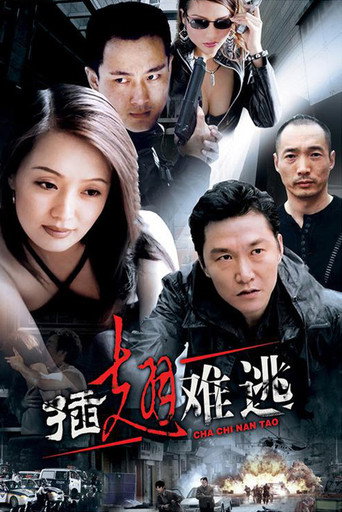 Póster de Impossible Escape