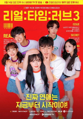 Póster de 리얼:타임:러브