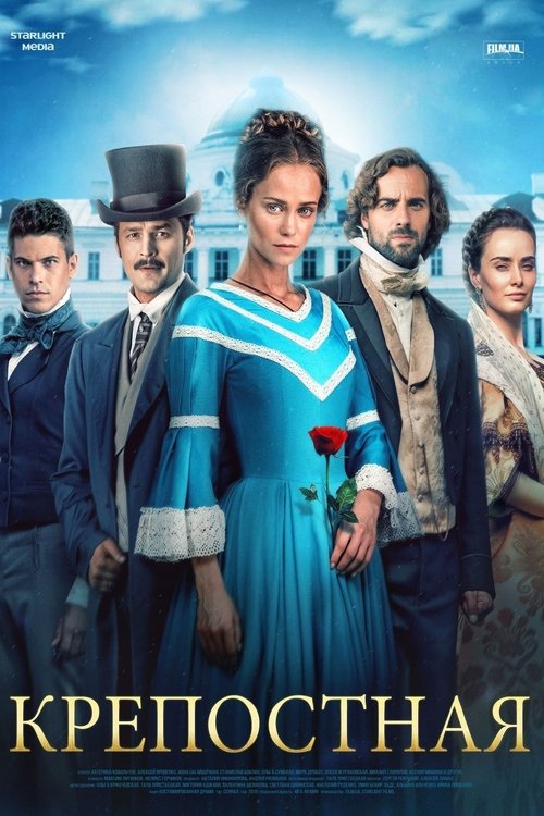 Póster de Amor en Cadenas