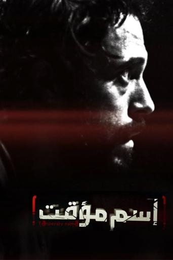 Póster de Temporary Name