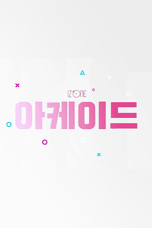 Póster de IZ*ONE ARCADE